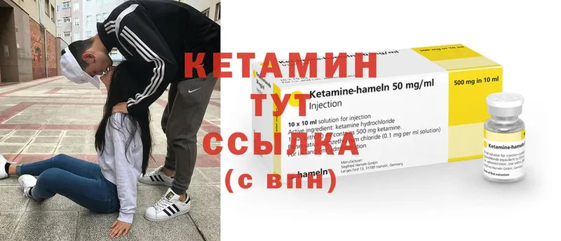 Кетамин VHQ  где купить наркоту  Заполярный 