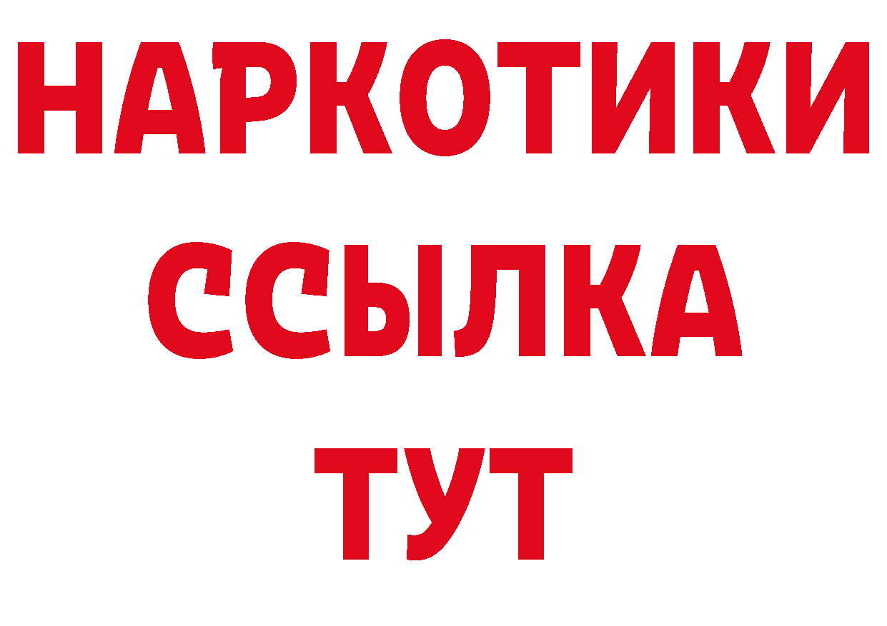 Бутират BDO зеркало дарк нет кракен Заполярный